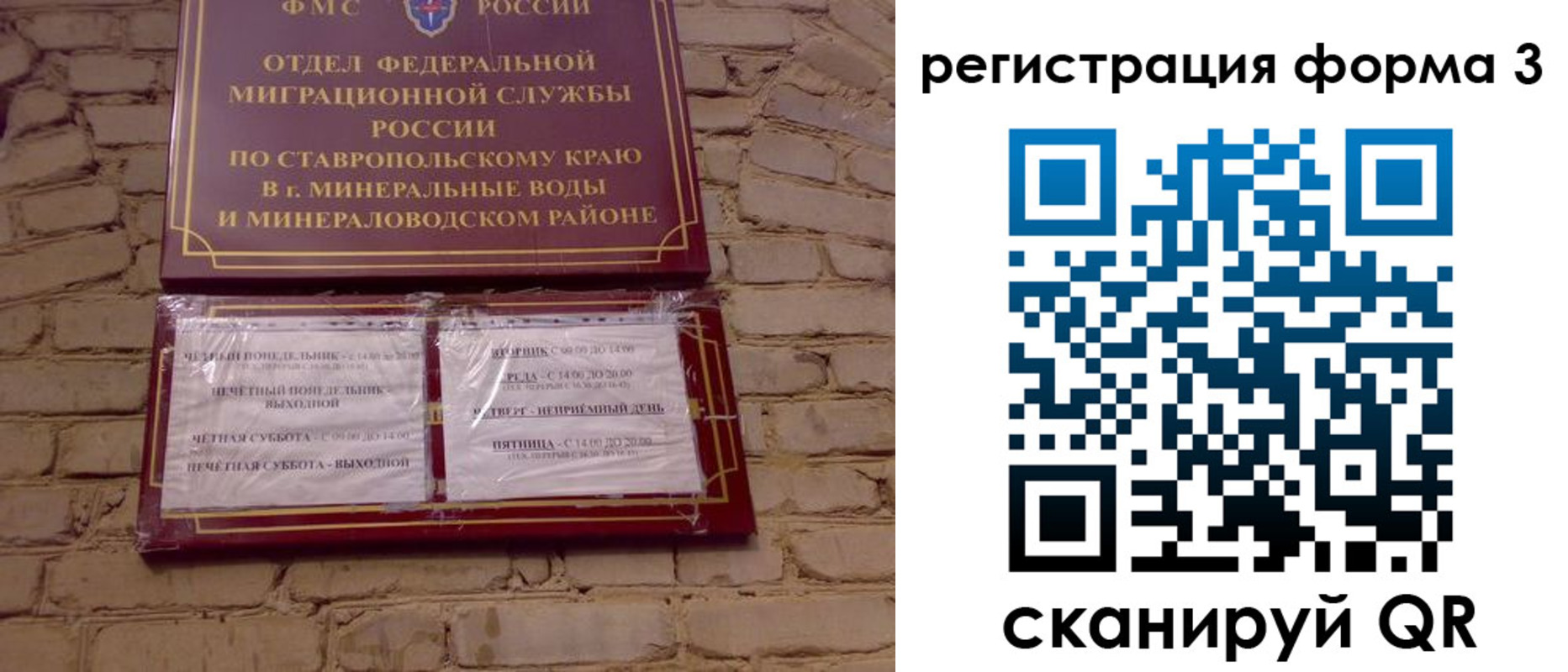 регистрация в Урус-Мартане