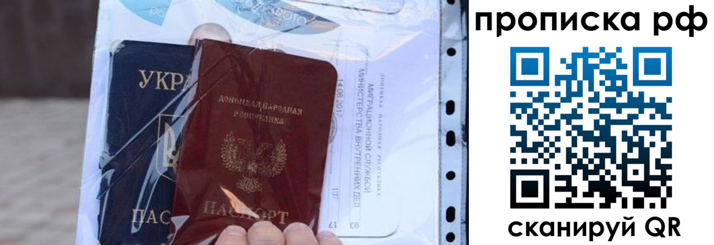 прописка от собственника в Урус-Мартане